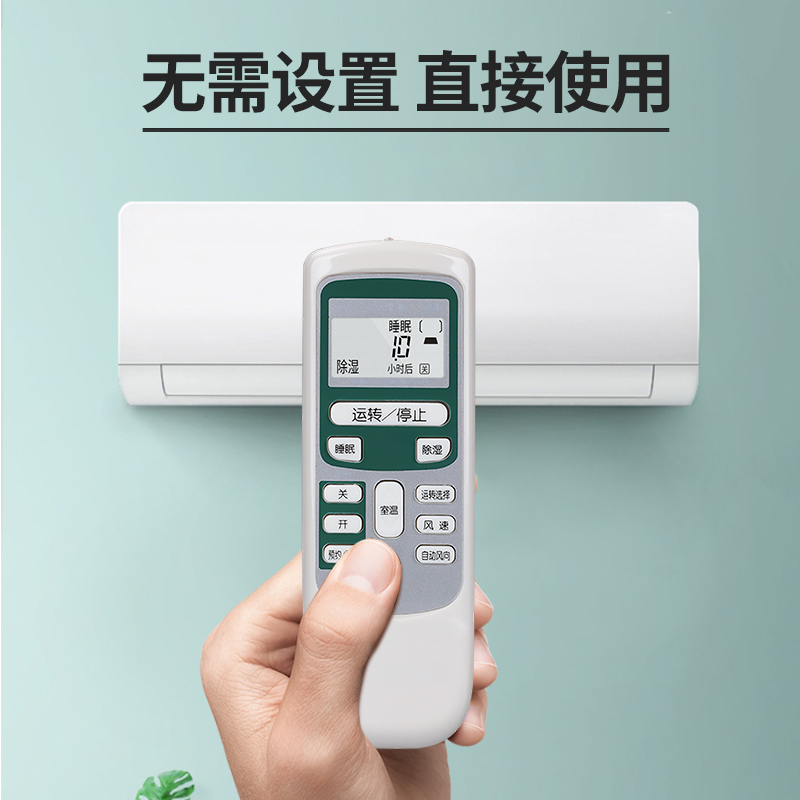 适用日立空调遥控器通用万能原装版KFR-35GW KFR-50LW LH-6Q 7Q-图1