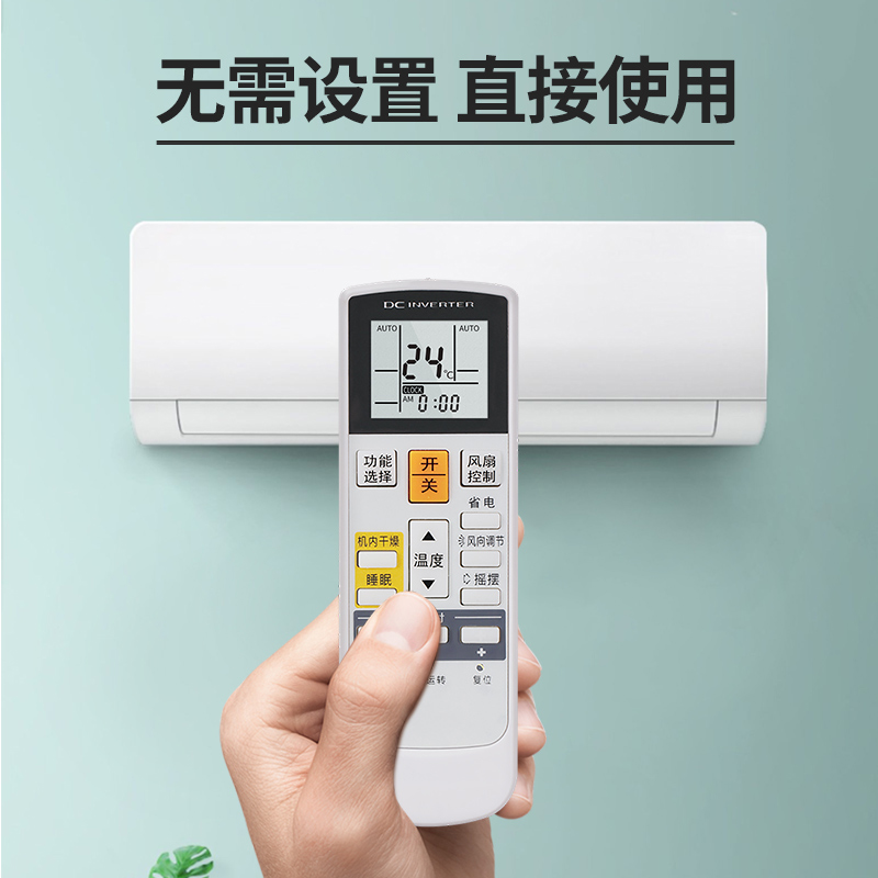 适用富士通将军空调遥控器AR-RCD1C RCE1C GSA35LKC GSA26LKC-图1