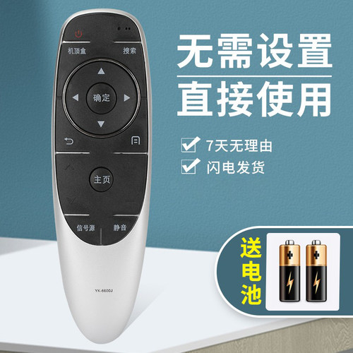适用创维液晶电视遥控器YK-6600J/H 40/49/50E6200/M5 65E600 - 图0