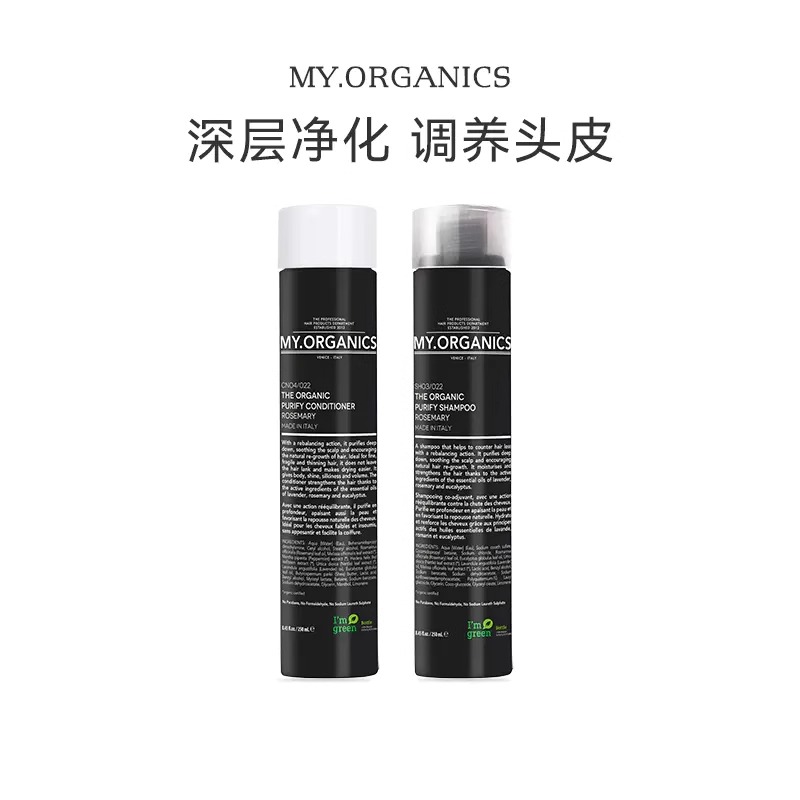 章小蕙myorganics有机净化洗发水洗头护发素苦楝固发枸杞蓬松柔顺 - 图3