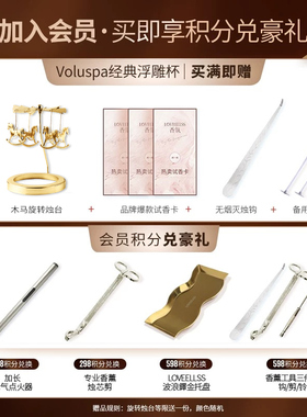 voluspa明星同款香薰蜡烛