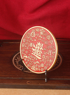 中式黄铜招财挂件财富文字半手工装饰摆件祝福礼品