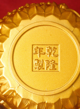 聚宝盆沙金招财摆件 金碗聚财聚财纳福  居家办公室店铺财位摆放