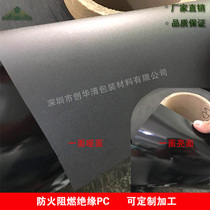 Black high temperature resistant fire retardant PC insulation sheet RMB75  kilo per kilo