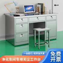 Stainless steel desk bench Bench Computer Desk Dust-free Workshop Laboratory thickened operating table Home drawer Custom