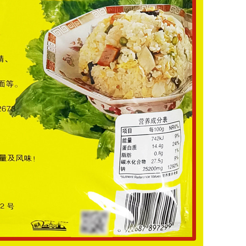 杨记味元炒饭调味料908g袋装商用泰式咖喱料包沙县炒粉蛋炒饭炒面