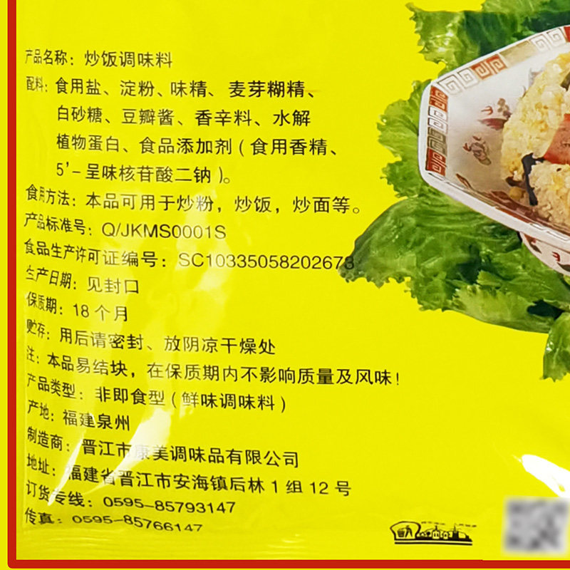 杨记味元炒饭调味料908g袋装商用泰式咖喱料包沙县炒粉蛋炒饭炒面