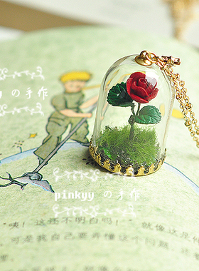 手作LE小王子玻璃罩毛衣链