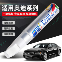 Audi Tonic Lacquer Pen Original Factory a4lA6Lq2q3q5q7 Jugret Glacier White Sky Cloud Grey Car Lacquer Restoration Point Lacquered Pen