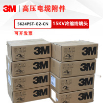 3m Cold-shrink cable terminal head 10KV35 kV high pressure indoor and external single three-core cold-shrink cable intermediate joint