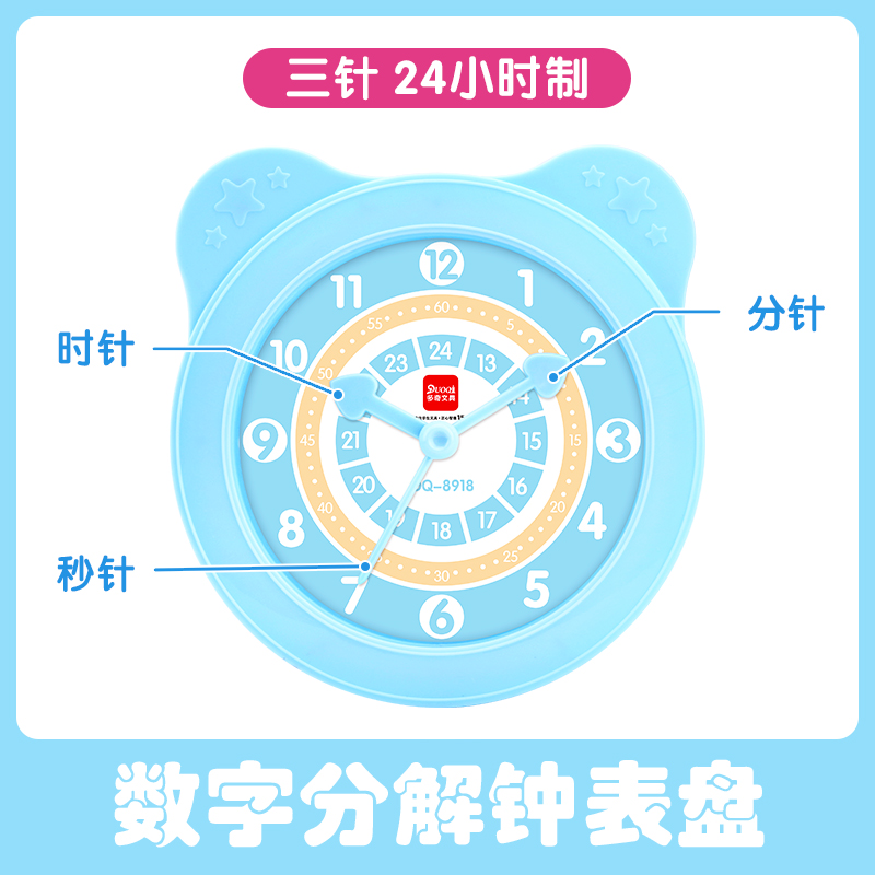 多奇文具钟点学习器三针联动小学生一二年级同步教材数学教具钟表