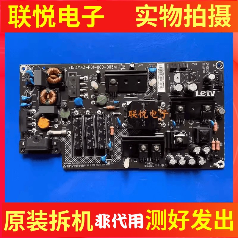 乐视L403SN L433AN电源板SHG4001B-215E 715G7143-P01-000-003M - 图0