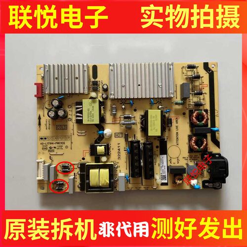 TCL 65F6 65L2 65V2 V6  49P6 65/55A620U电源板40-L141W4-PWC1CG - 图2