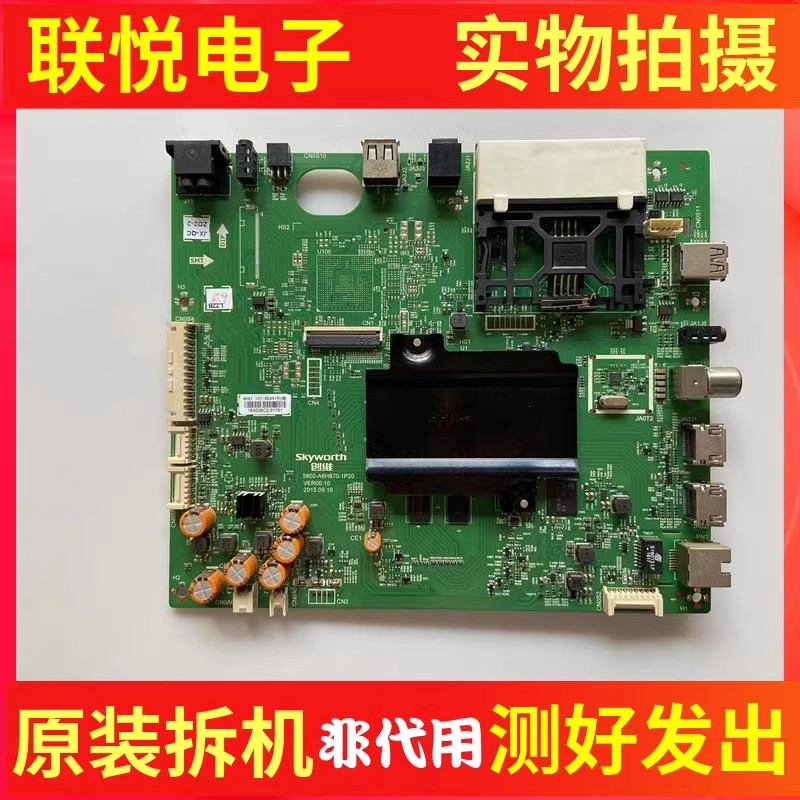 原装创维49G7200 49G720S 55G720S主板5800-A8H870-2P00屏可选 - 图0