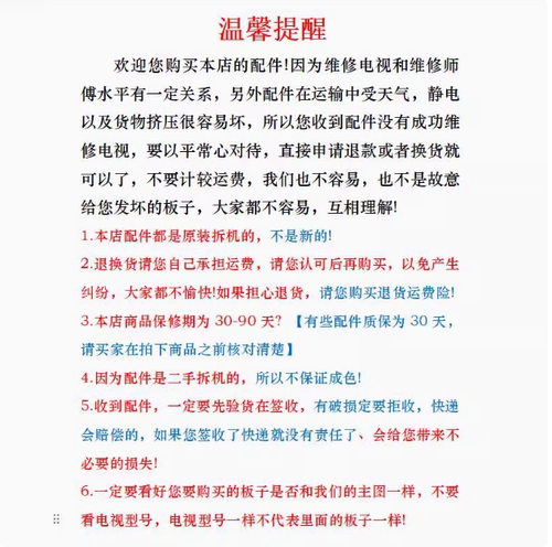 创维85G3DSE 65A23 65A28D主板A7T855 N012406-002304-003屏 - 图0