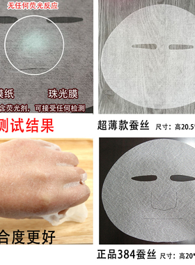 双层蚕丝超薄隐形水疗面膜布