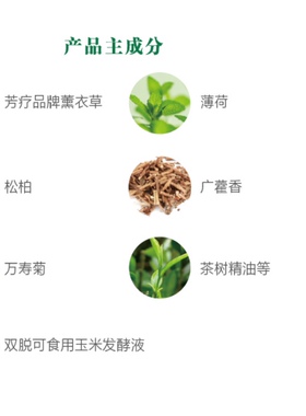 森白与皂香足爽喷雾进口芳疗高浓精油喷雾除臭除酸止yang祛味30ml