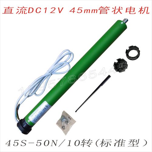 DC12V管状电机车载伸缩遮阳篷房车皮卡改装游艇电动卷帘马达 - 图3