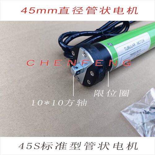 DC12V管状电机车载伸缩遮阳篷房车皮卡改装游艇电动卷帘马达 - 图0