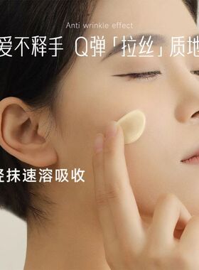 安安金纯黄芪老牌国货抗皱紧致