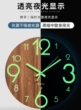 胡桃木创意木制房间夜光挂钟