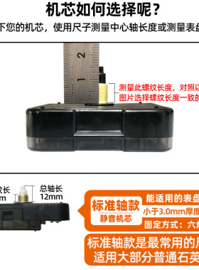 超静音超省电通用型机芯