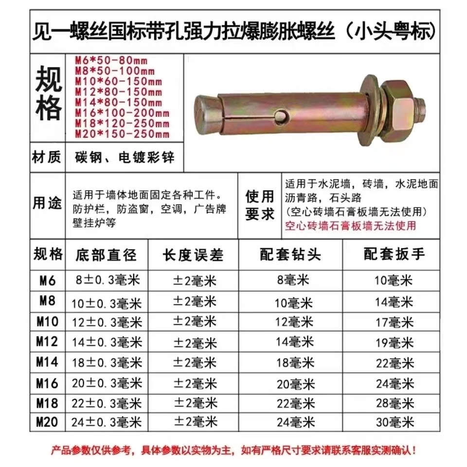 国标 拉爆螺丝 膨胀螺栓 爆炸螺丝M6M8M10M12M14*50X60X80X12X150 - 图0