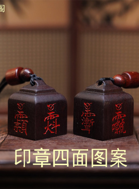 龙虎山直发雷击枣木道经师宝官印迷你朱砂四方印手工雕刻印章挂件