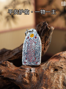 龙虎山直发金光篆吊坠朱砂金光讳神咒挂件护身项链道家无事牌