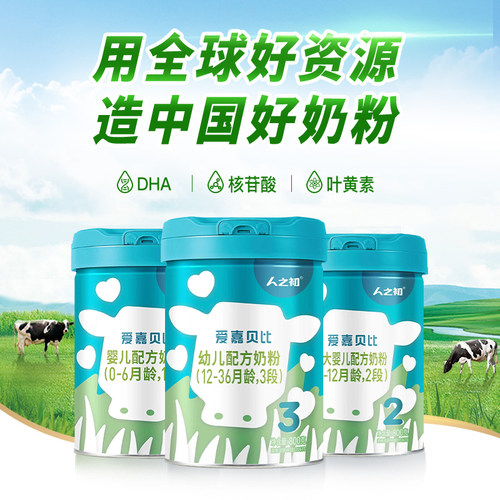 【官方旗舰店】人之初奶粉爱嘉贝比婴儿配方1段0-6个月800g - 图0