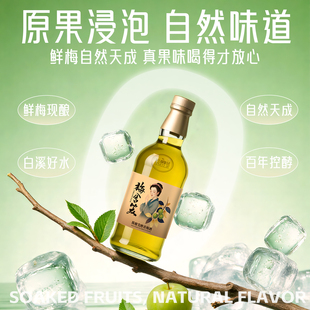 【宁波老酒】青梅酒355ml