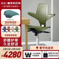 HAG horse riding chair ergonomic office computer chair saddle guard waist home child study chair swivel chair lift