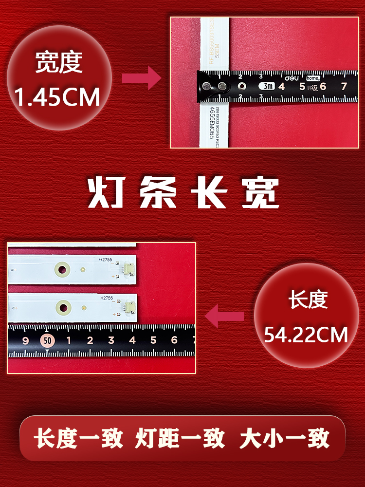 适用海尔H55E17A灯条RF-BS550031SE30-0501 A0背光灯55EM电视机 - 图2