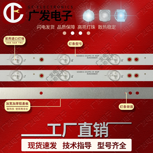 适用联通43D02灯条XZ43D12-ZC21FG-01 303XZ430031 4条12灯珠杂牌 - 图2