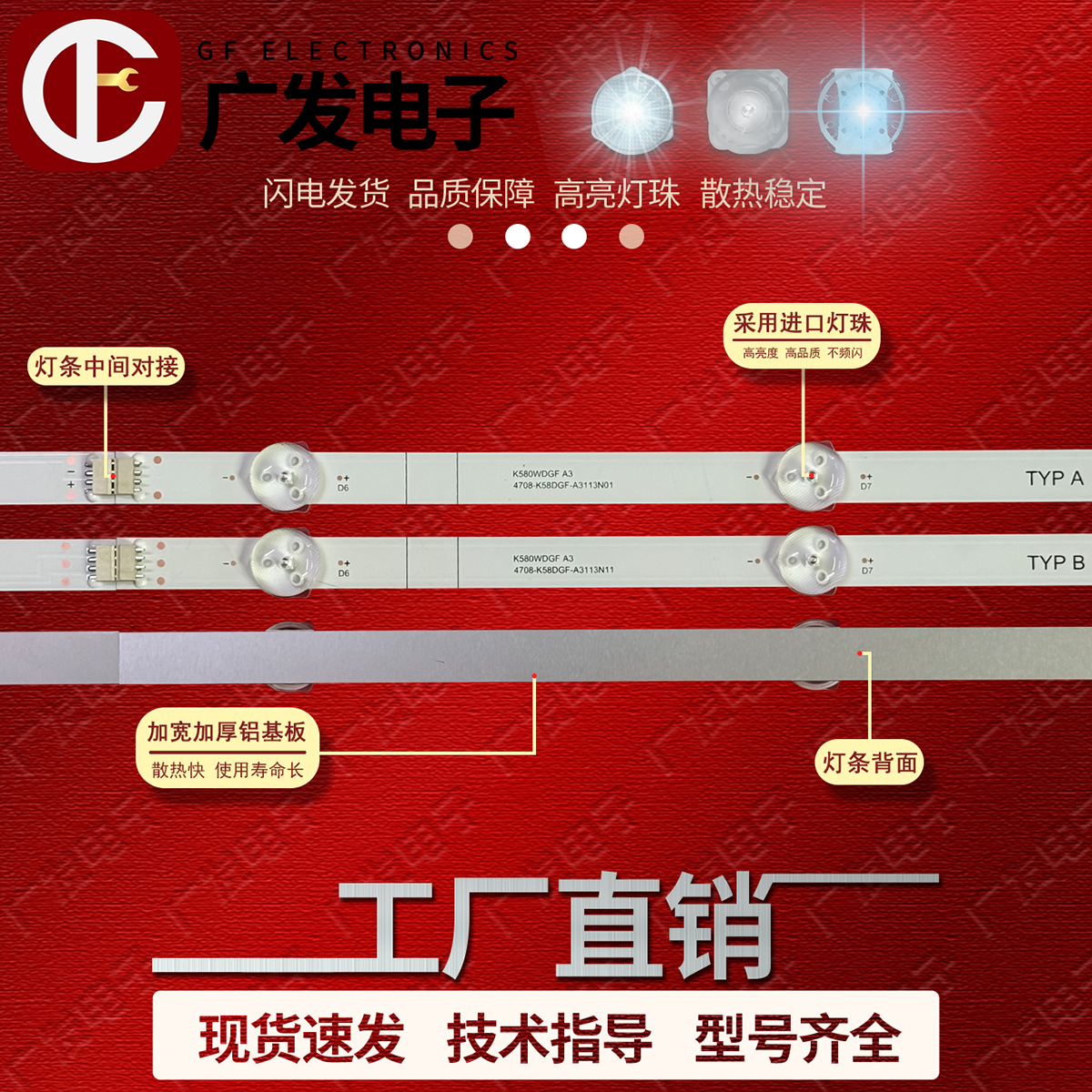 适用hitec HT-58S68A灯条K580WDGF A3 4708-K58DGF-A3113N01/11 - 图2