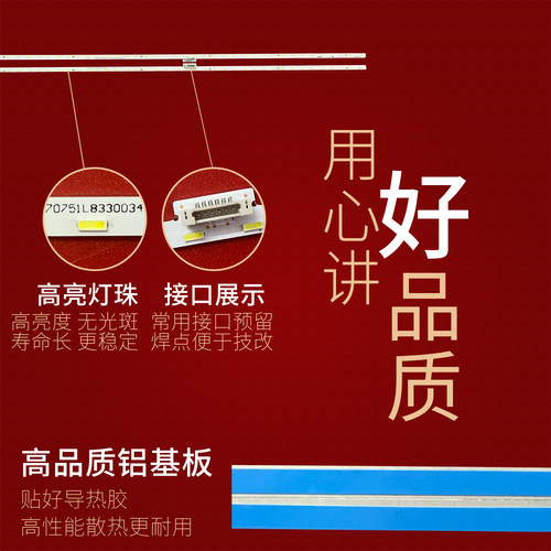 适用索尼KD-55U8G灯条ST0550AW5_54LED_R/L_REV00_1801电视机LED - 图1