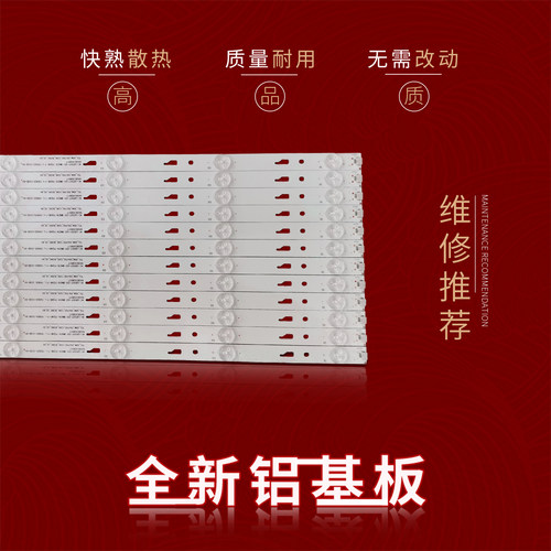 适用先锋LED-55U700灯条TCL-0DM-55U700-12X6-3030C-V2 4C-LB550T - 图1