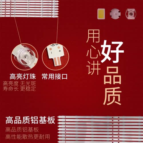 适用拼接屏创维M55PJDZ-DS灯条LTI55HN11 SVS550AF3 LJ07-01236B - 图2