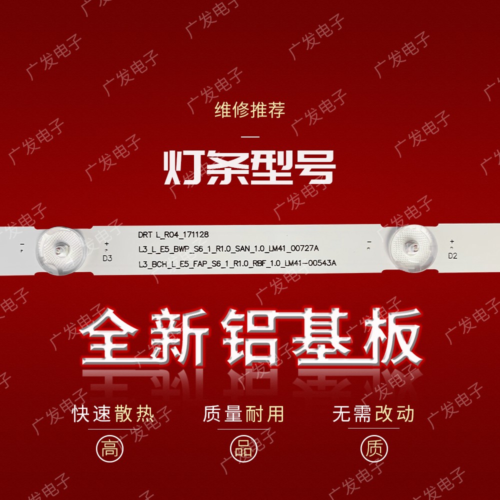 索尼KD-55X8000G灯条L3-L-E5-BWP-S6 LM41-00727A背光灯6灯10条 - 图1