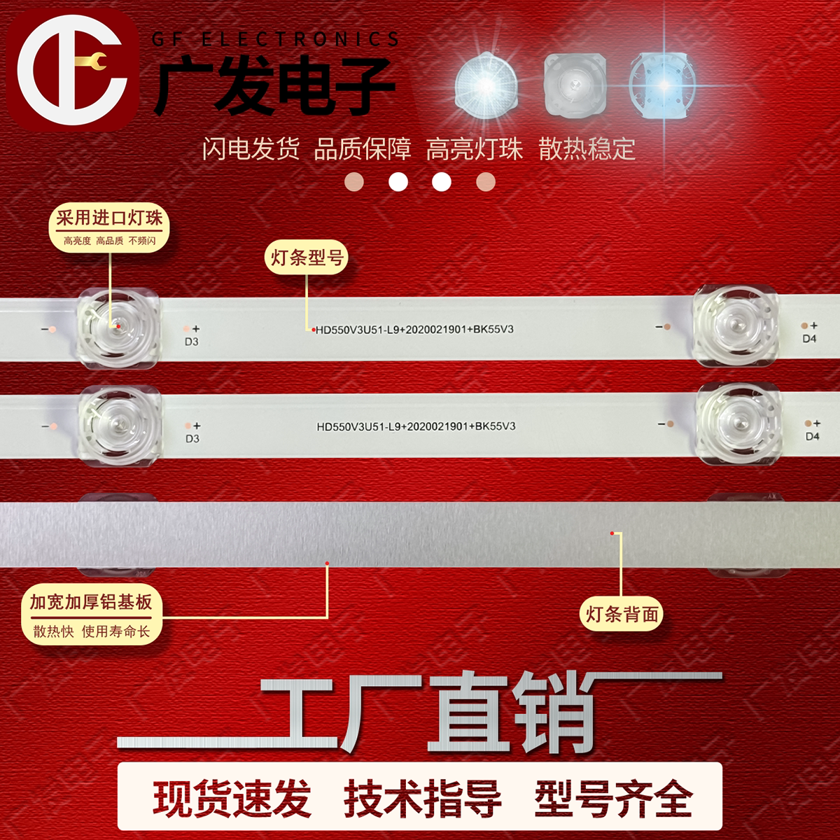 适用苏宁极物海信55X1灯条HD550V3U51-L9+2020021901+BK55V3小Biu