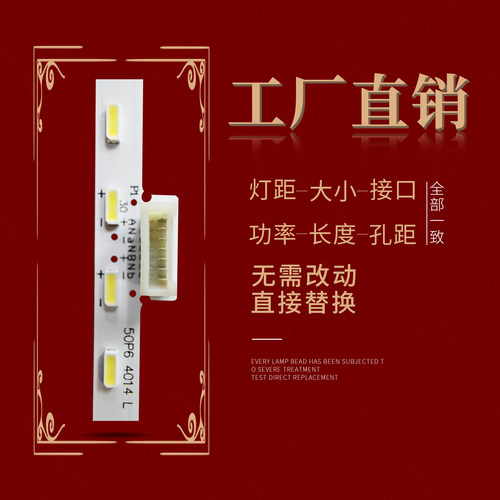 适用TCL 50P6 50A860U灯条50HR411S60B0 V1 50HD411S60A0 V1背光 - 图0