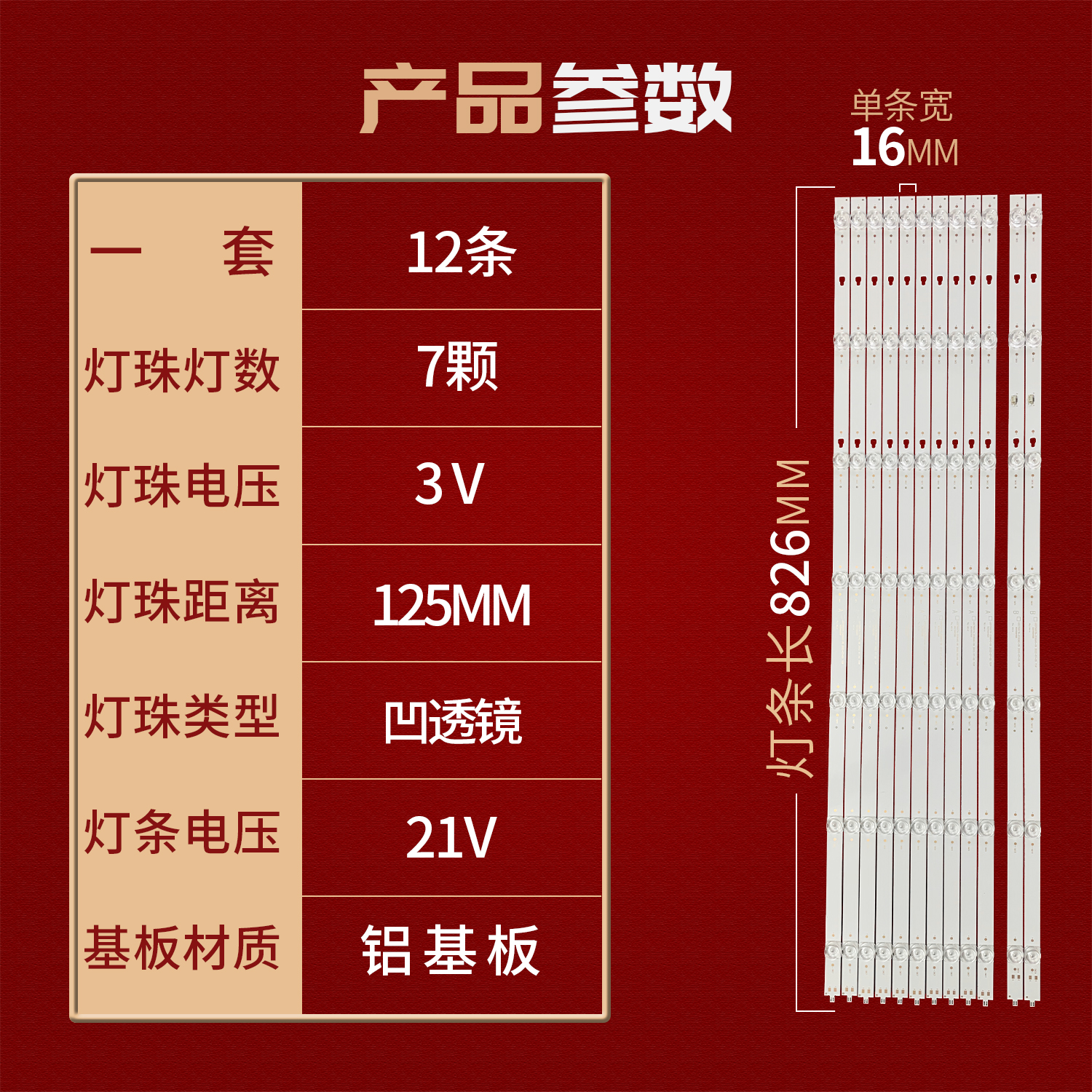 海尔LU75J71灯条LED75D07A/B-ZC66AG-06 LED75D07A/B-ZC66AG-11D - 图0