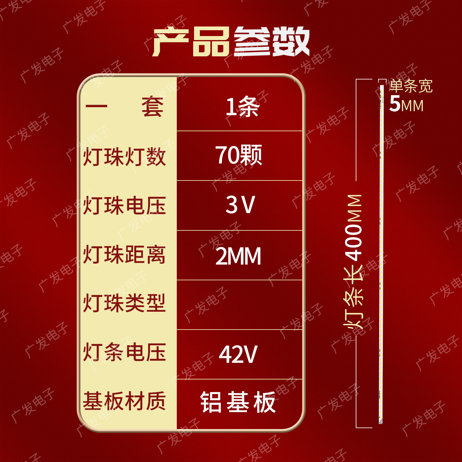 适用乐华LED32C610灯条JS-LB-S-JP32E8A-145A20A JS-145A20A电视 - 图0