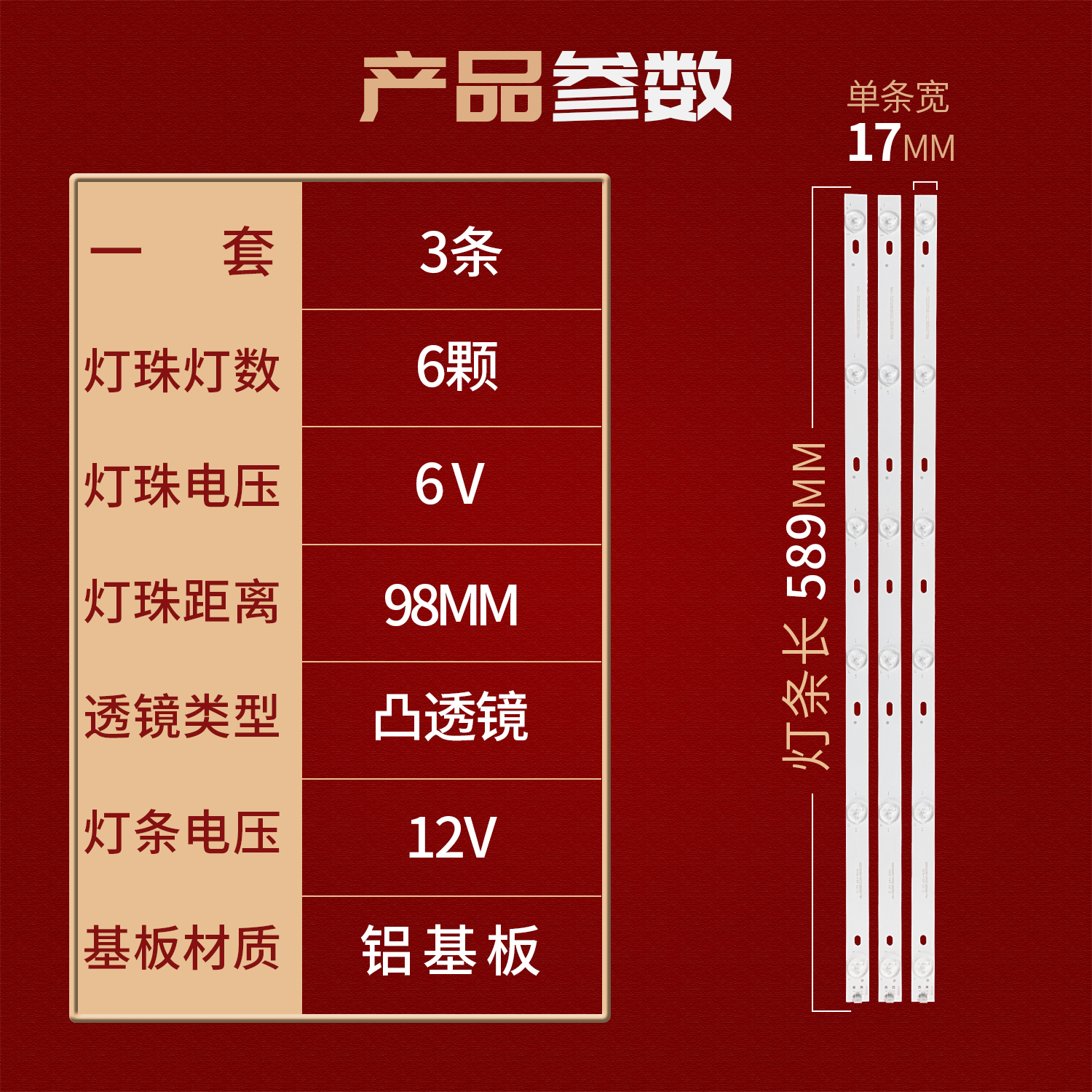 正科电器UA320D灯条MG-32D2806V2C3B59018M-YY 组装机32寸一套价 - 图0