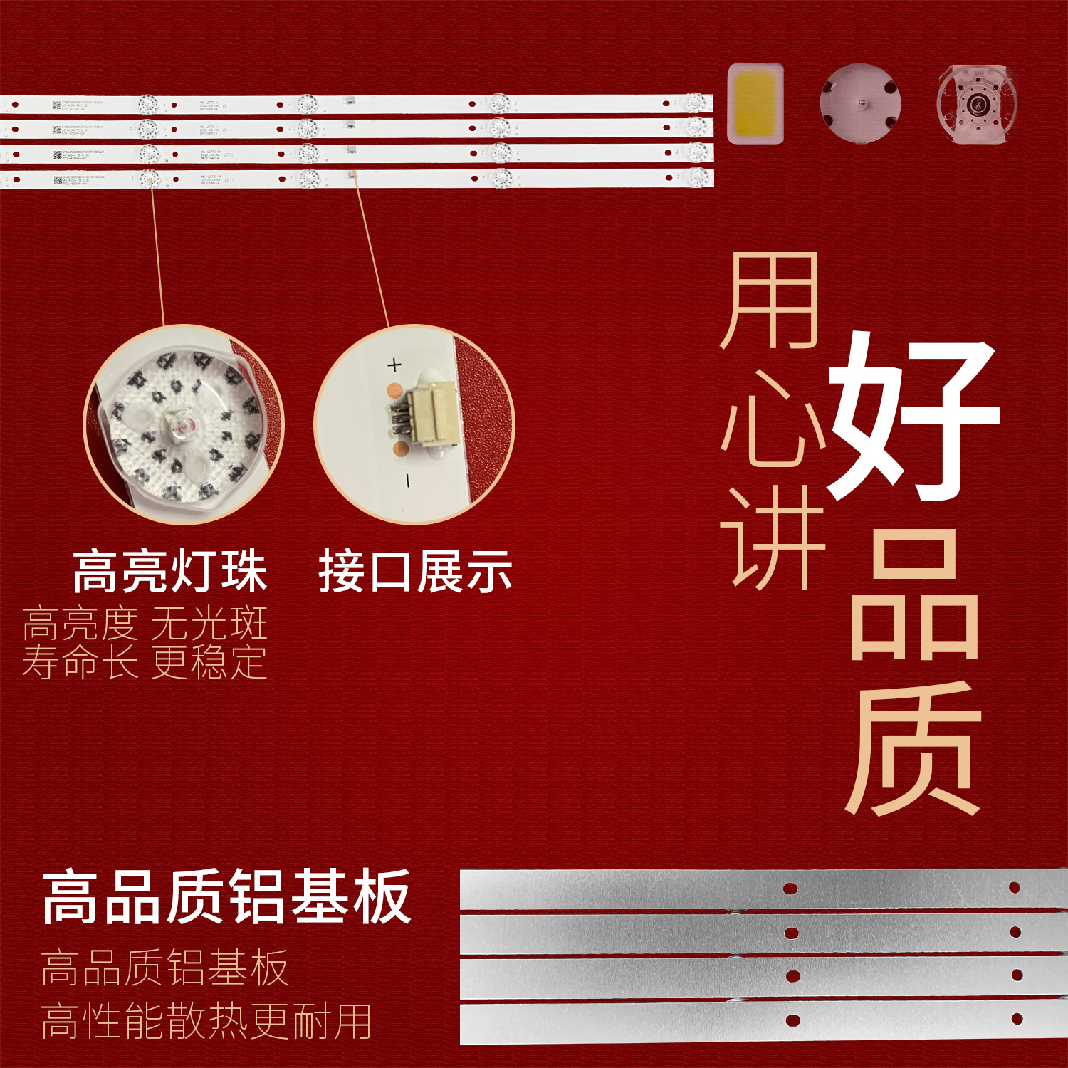 适用乐华45A1灯条MS-L2770 V4 V3液晶电视LED背光灯4条7灯电视机 - 图1