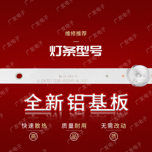 适用小米L43M7-EA灯条JL.D43071330-002HS-M-V01背光灯L43M7-EA-B - 图2