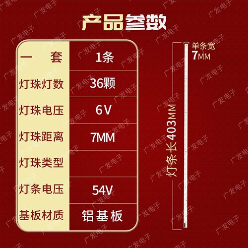 适用松下TX-L32BL6B TX-L32BL6E灯条V320B6-LE1-TLEM1液晶背光灯 - 图0
