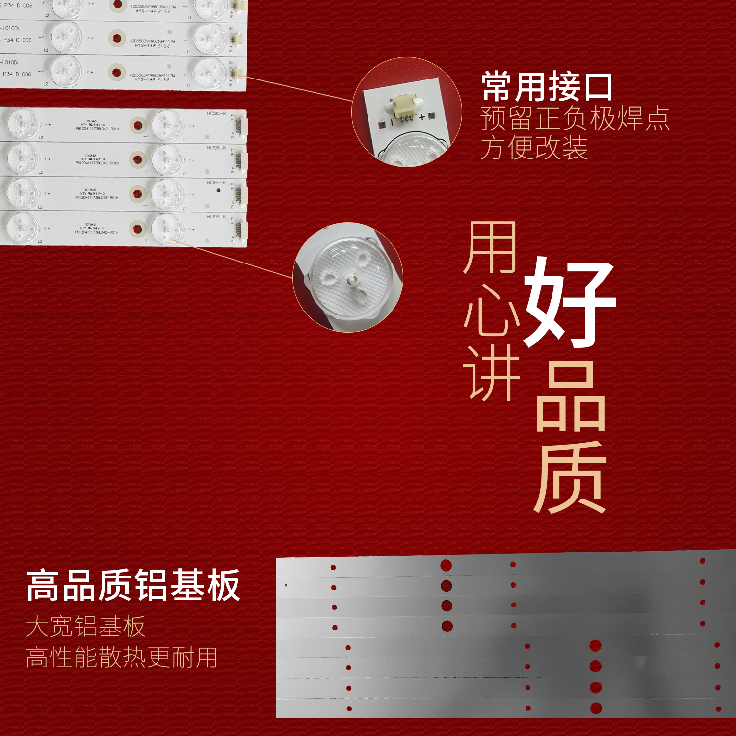 适用声光S42V14B-CN灯条PB12D411173BL042-R01H/L01H四条12珠背光 - 图2