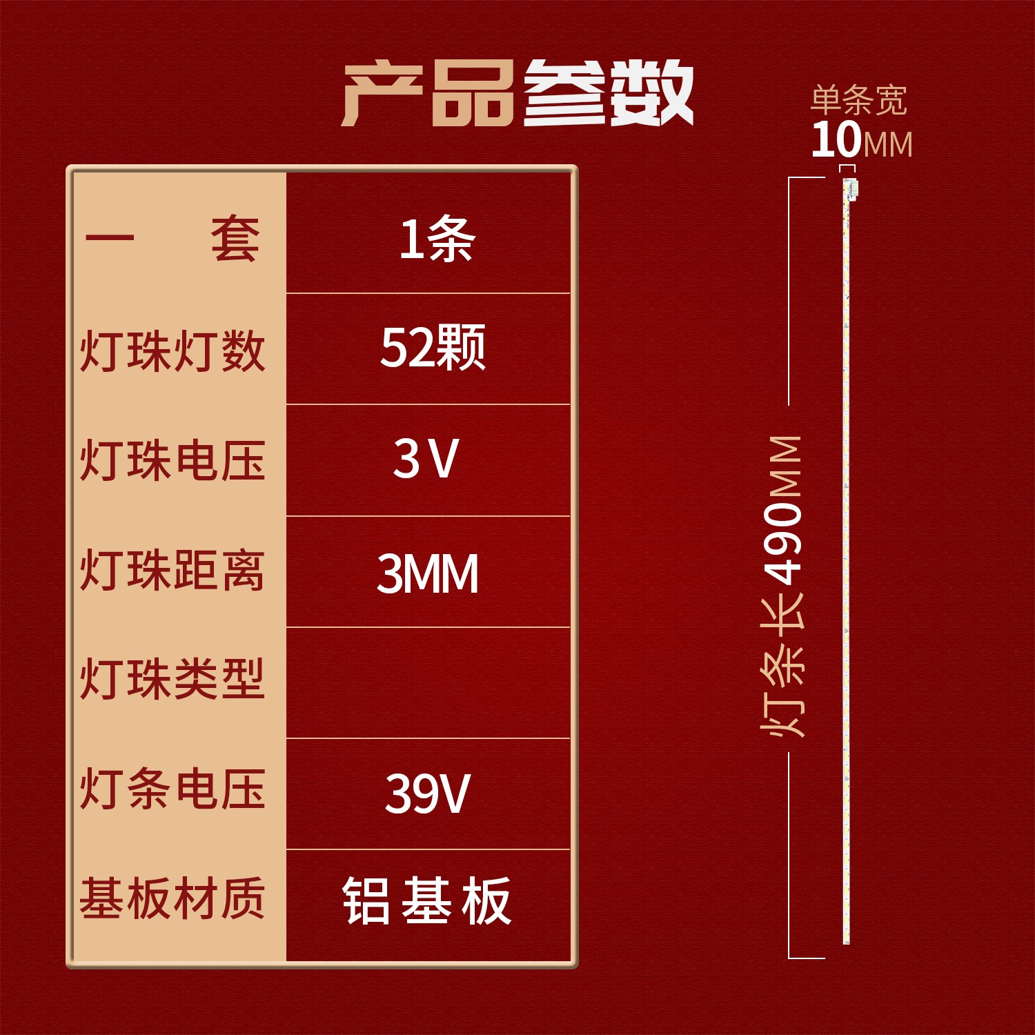 适用东芝TH-40C400H灯条V400HJ6-ME2-TREM1屏V400HJ6-LE8液晶电视 - 图0