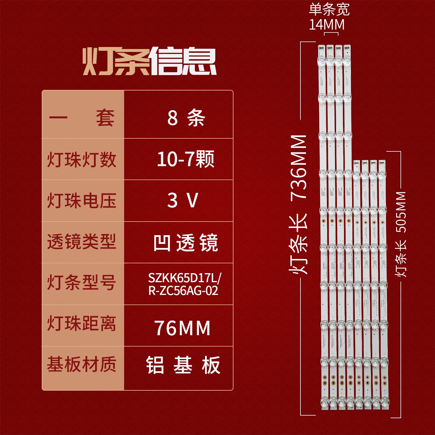 康佳65D6S 65G5U灯条RF-BK650014LE30-1001A0 14RE30-0701A背光灯-图1